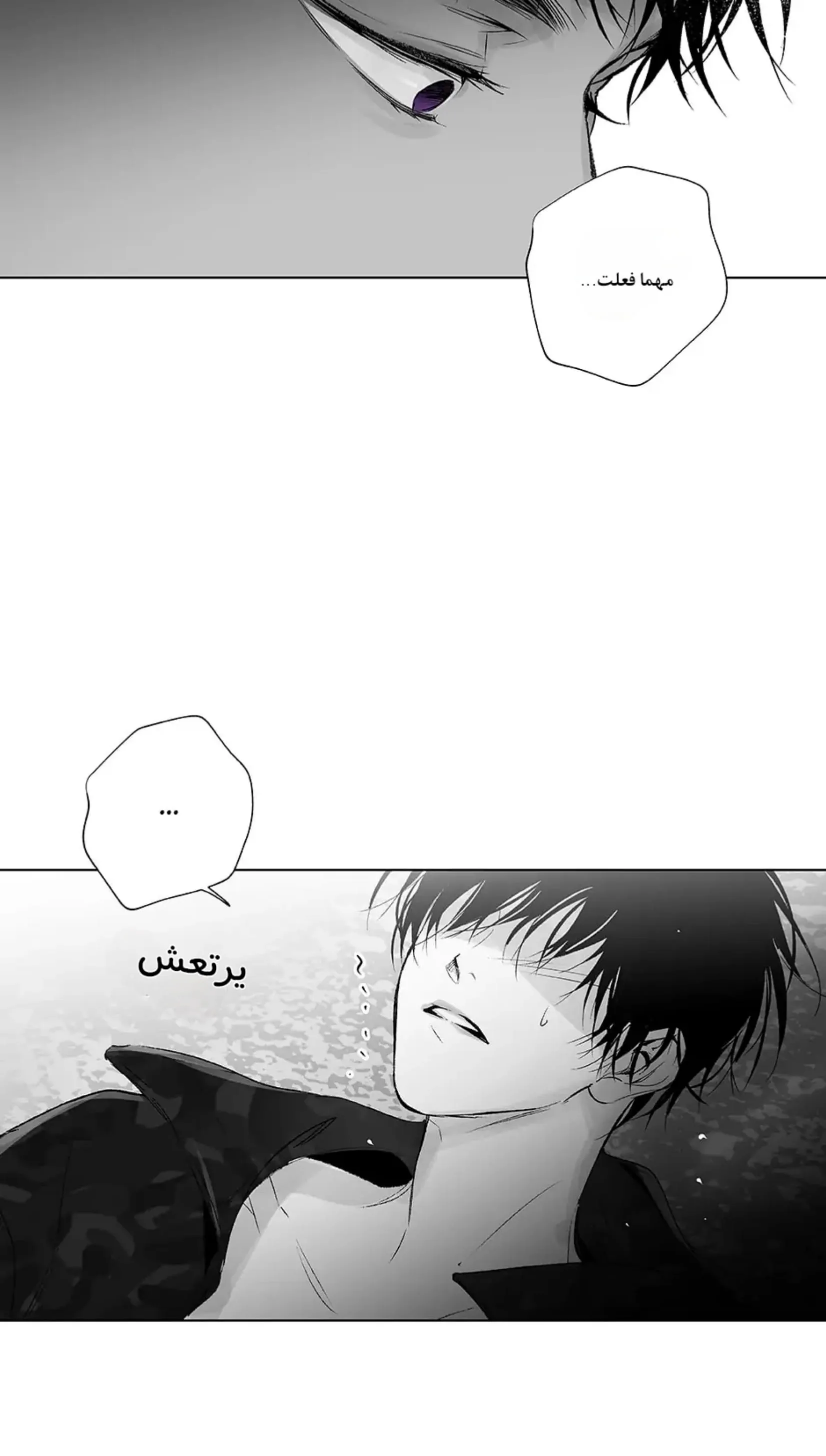 راديو العاصفة – الفصل 20 page 18